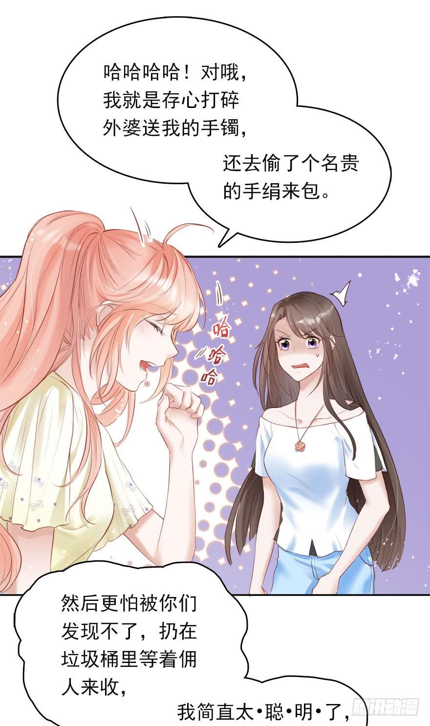 《Hello甜心：许少的小辣妹》智商欠费怎么办？在线等！急！ 第25页