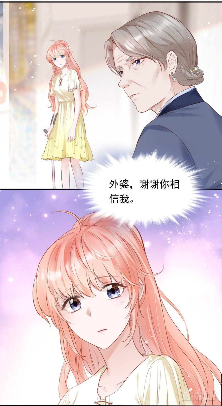 《Hello甜心：许少的小辣妹》智商欠费怎么办？在线等！急！ 第9页