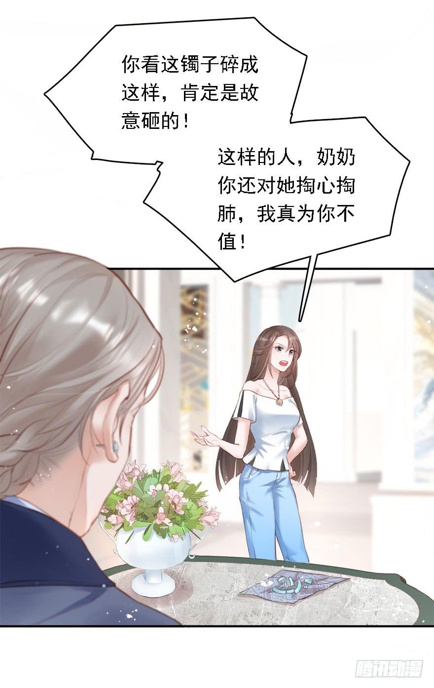 《Hello甜心：许少的小辣妹》智商欠费怎么办？在线等！急！ 第7页
