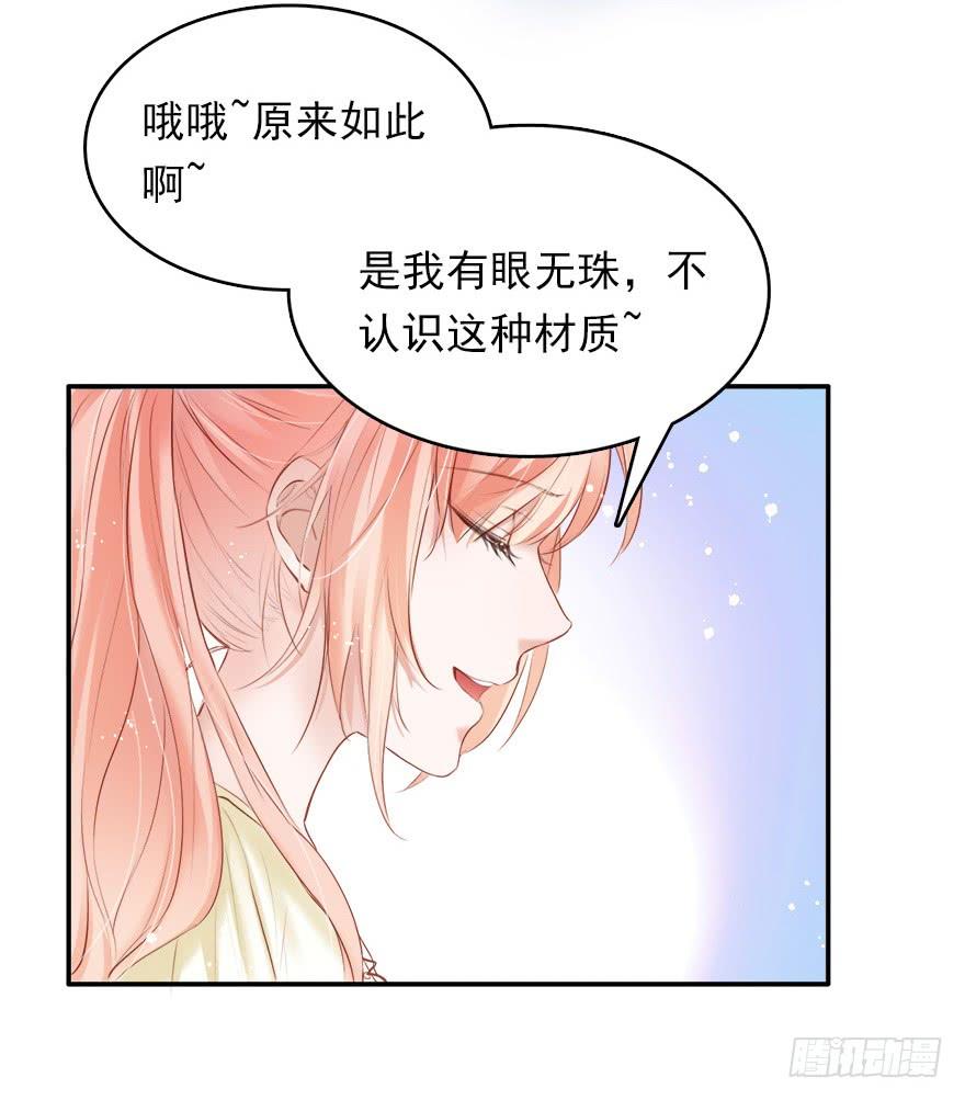 《Hello甜心：许少的小辣妹》智商欠费怎么办？在线等！急！ 第23页