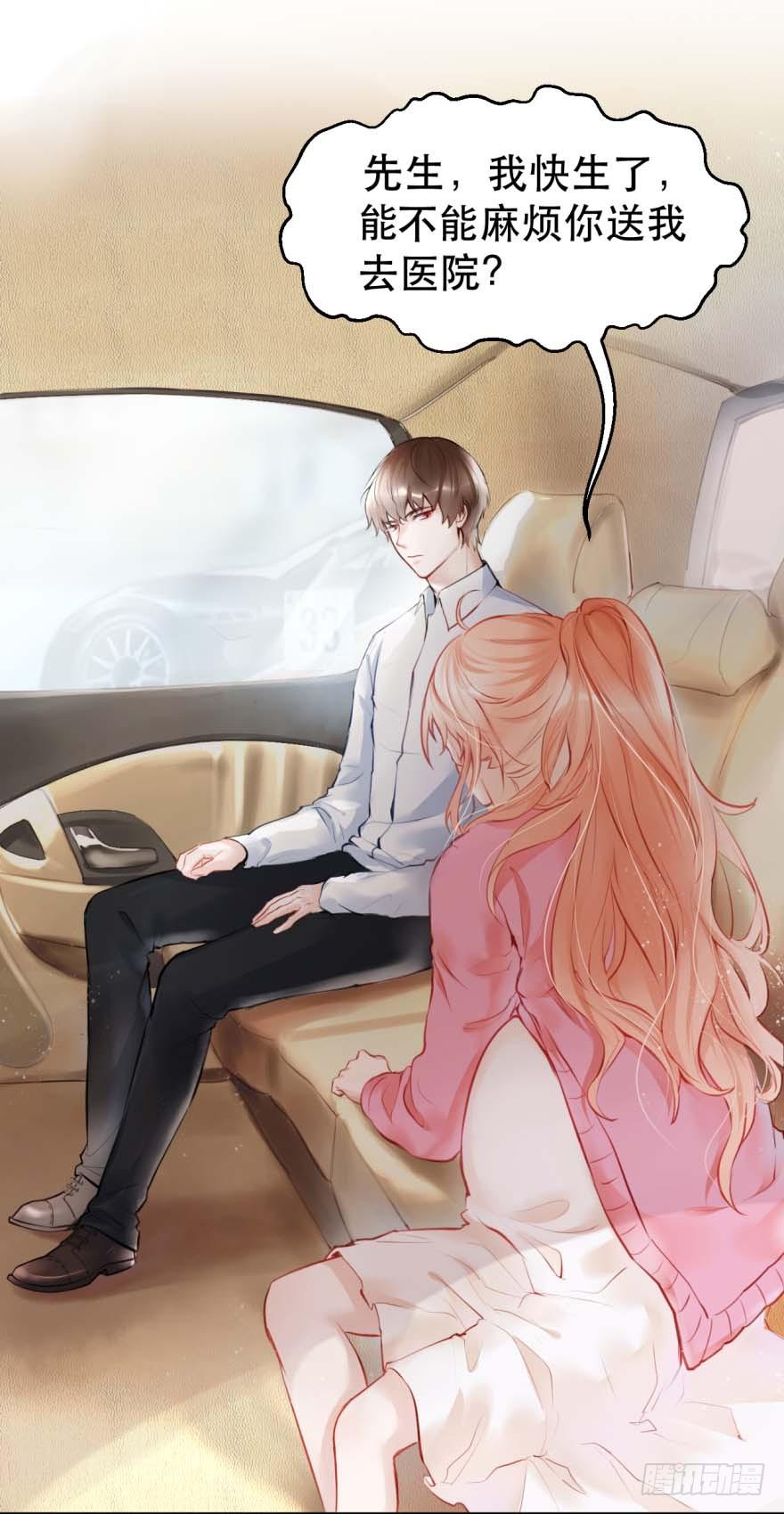《Hello甜心：许少的小辣妹》预告 第2页