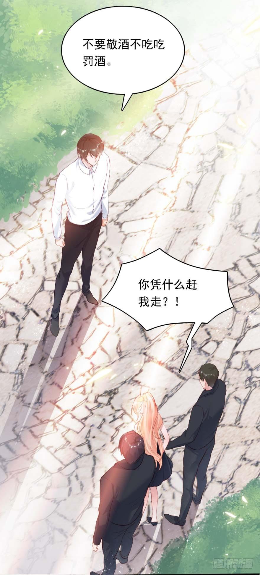 《Hello甜心：许少的小辣妹》预告 第9页