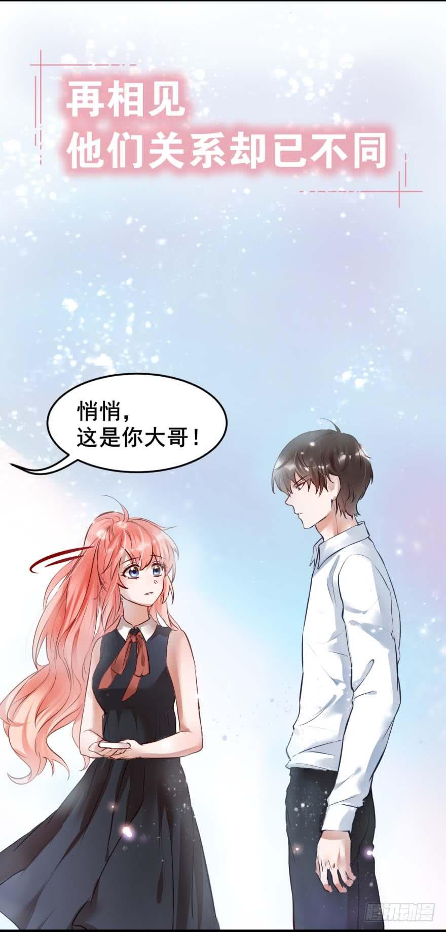 《Hello甜心：许少的小辣妹》预告 第7页