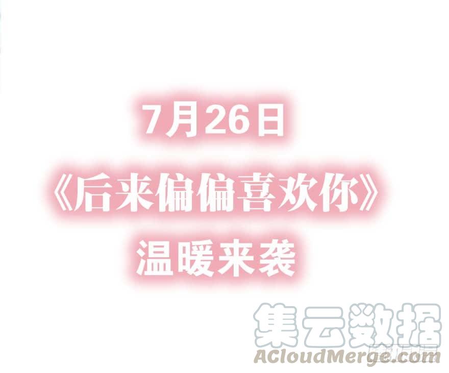 《Hello甜心：许少的小辣妹》预告 第15页