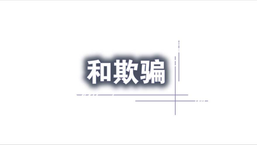 《Hello甜心：许少的小辣妹》预告 第5页