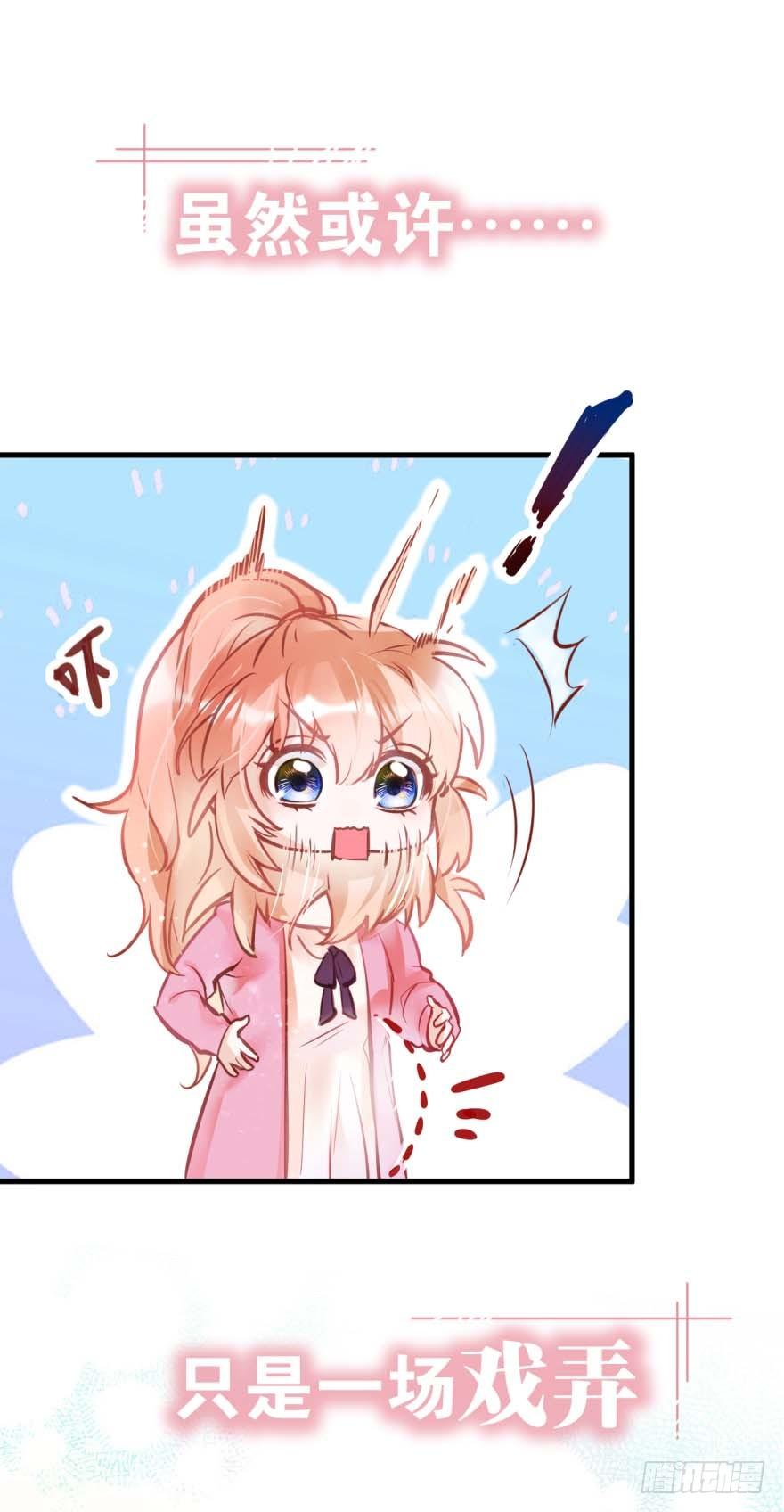 《Hello甜心：许少的小辣妹》预告 第3页
