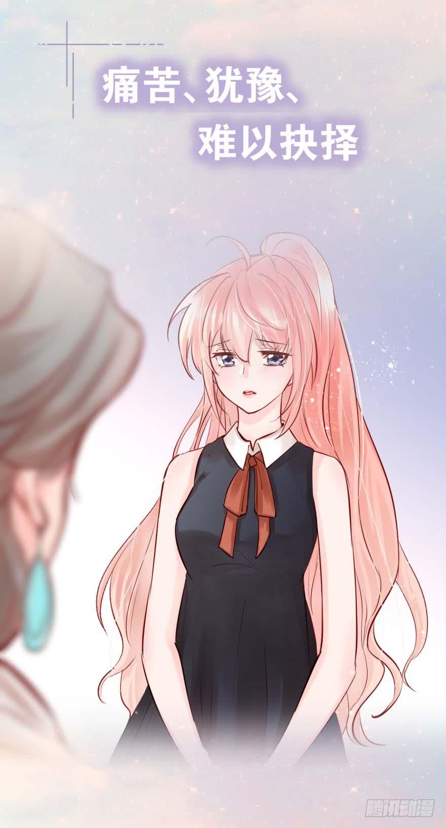 《Hello甜心：许少的小辣妹》预告 第13页