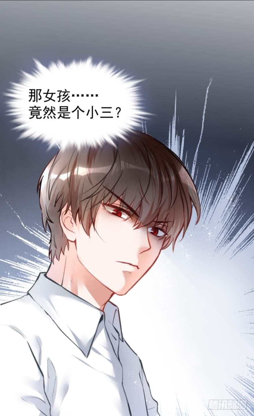 《Hello甜心：许少的小辣妹》预告 第6页