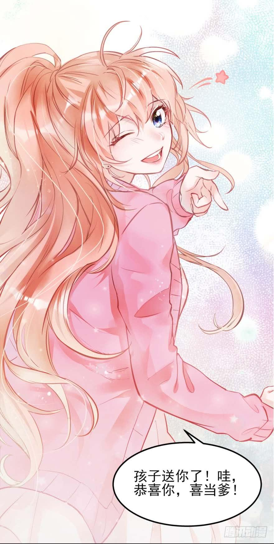 《Hello甜心：许少的小辣妹》预告 第4页