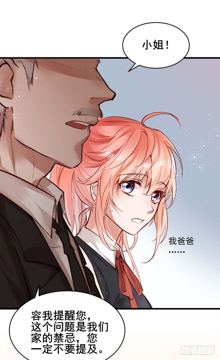《Hello甜心：许少的小辣妹》预告 第12页