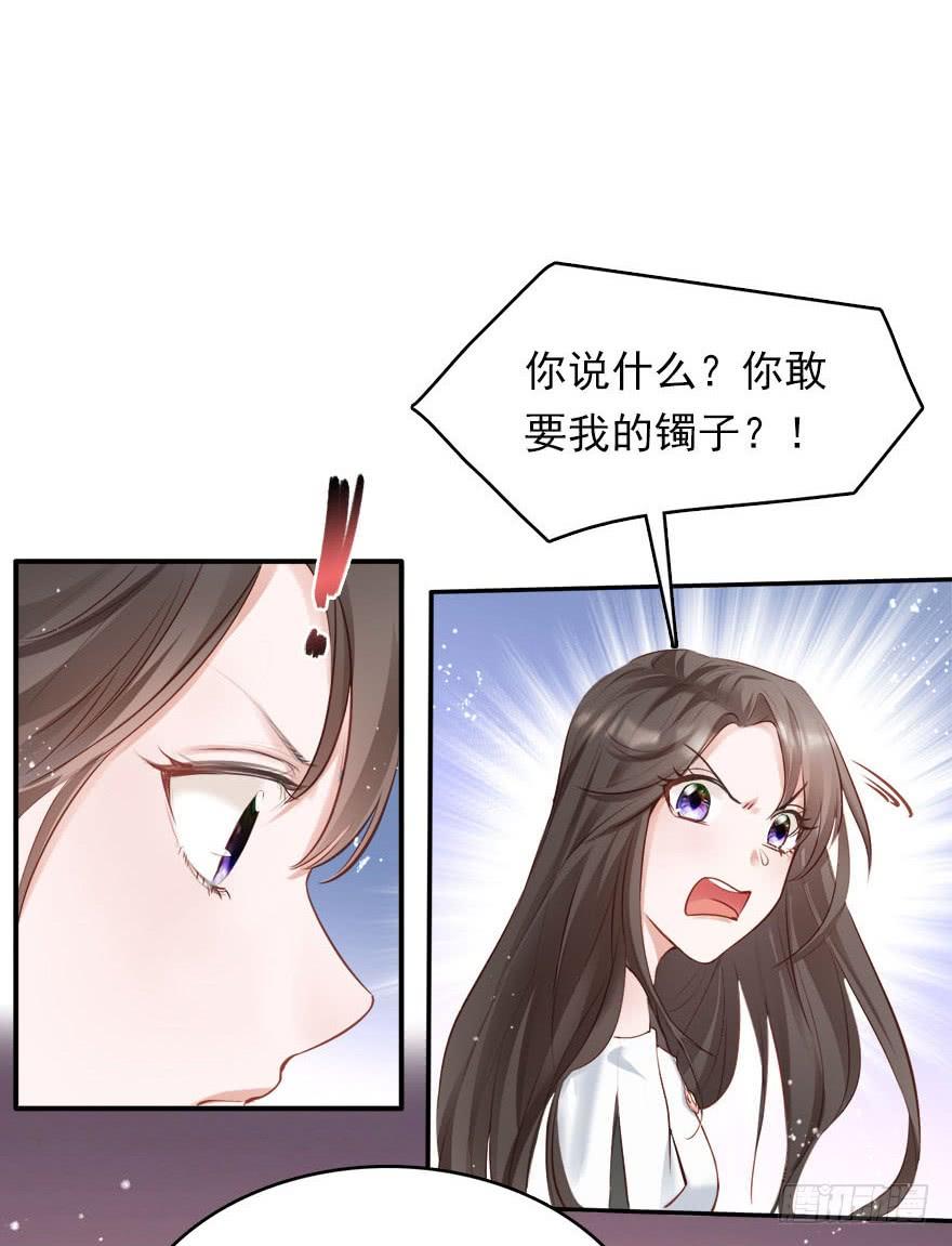 《Hello甜心：许少的小辣妹》抱上了大哥的腿～耶！ 第23页