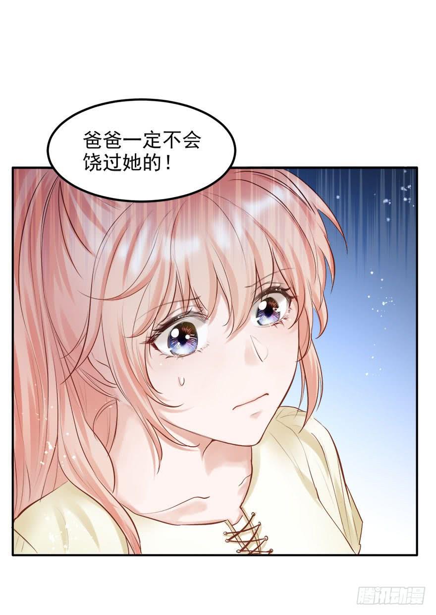《Hello甜心：许少的小辣妹》抱上了大哥的腿～耶！ 第13页