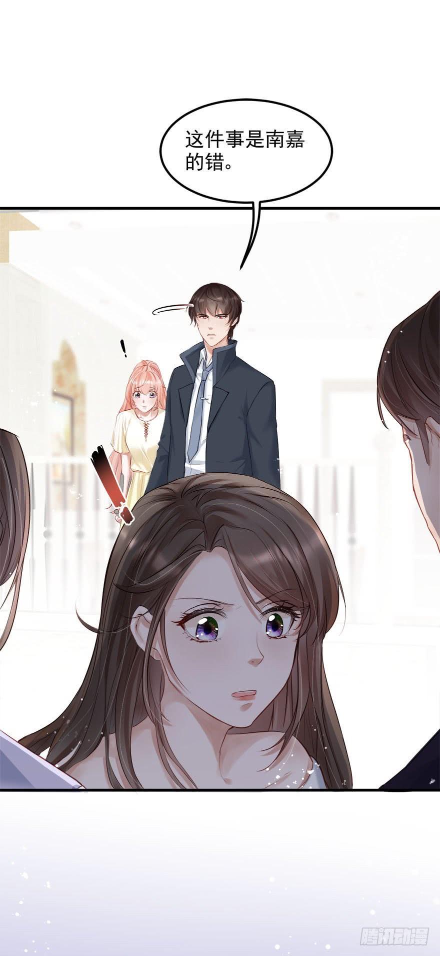 《Hello甜心：许少的小辣妹》抱上了大哥的腿～耶！ 第16页