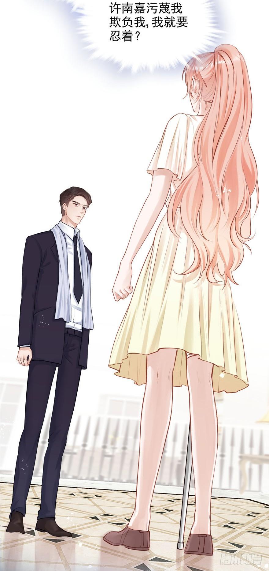 《Hello甜心：许少的小辣妹》抱上了大哥的腿～耶！ 第27页