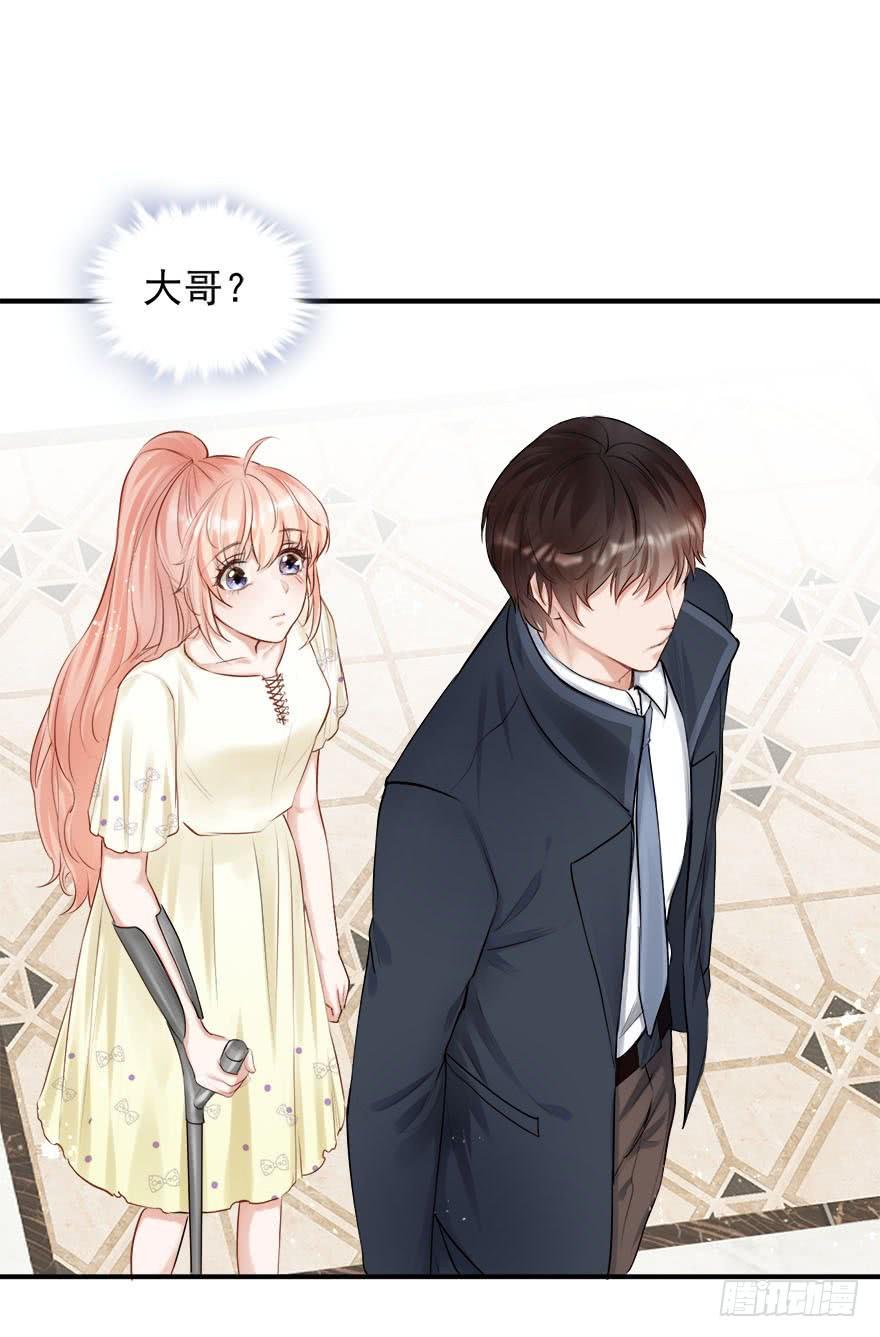 《Hello甜心：许少的小辣妹》抱上了大哥的腿～耶！ 第10页