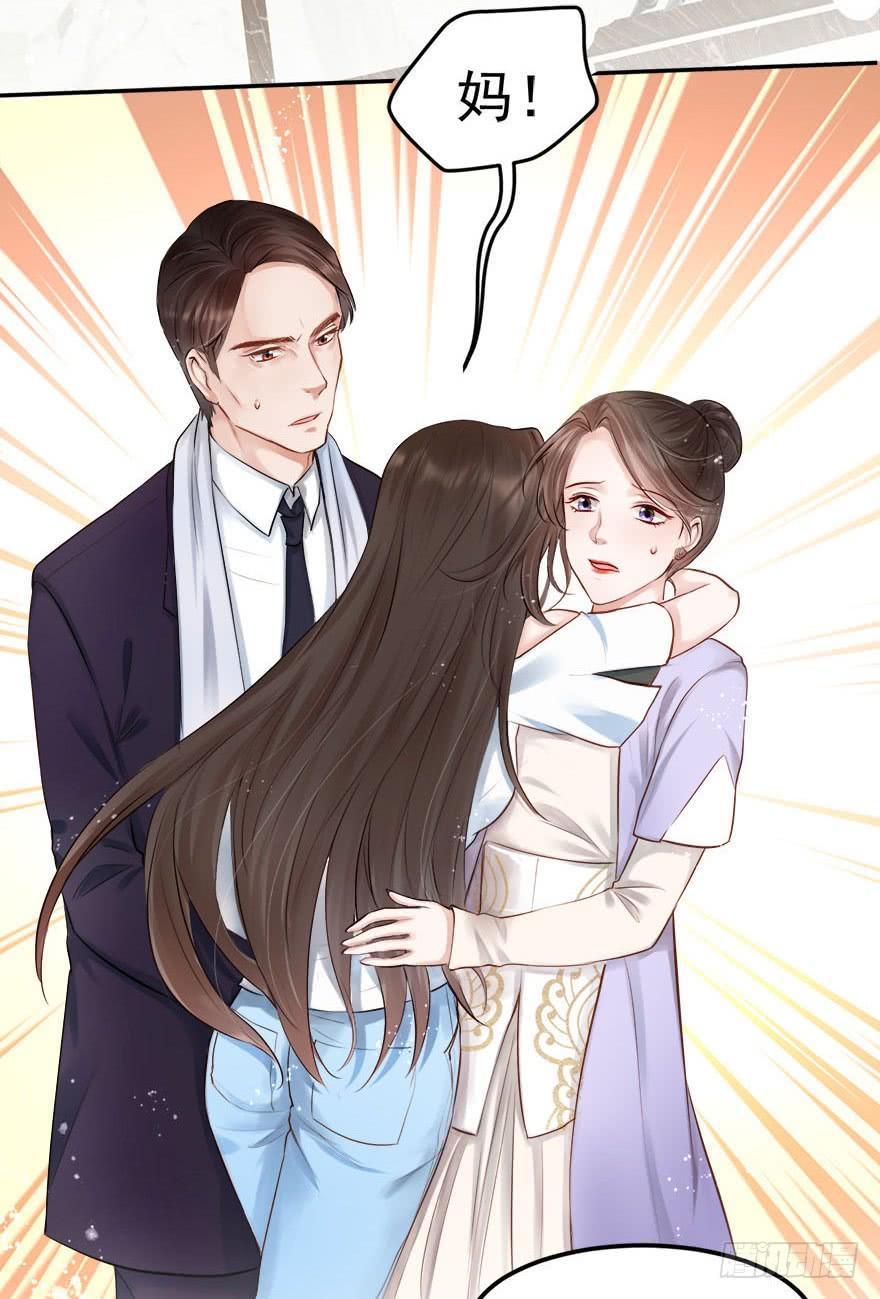 《Hello甜心：许少的小辣妹》抱上了大哥的腿～耶！ 第3页