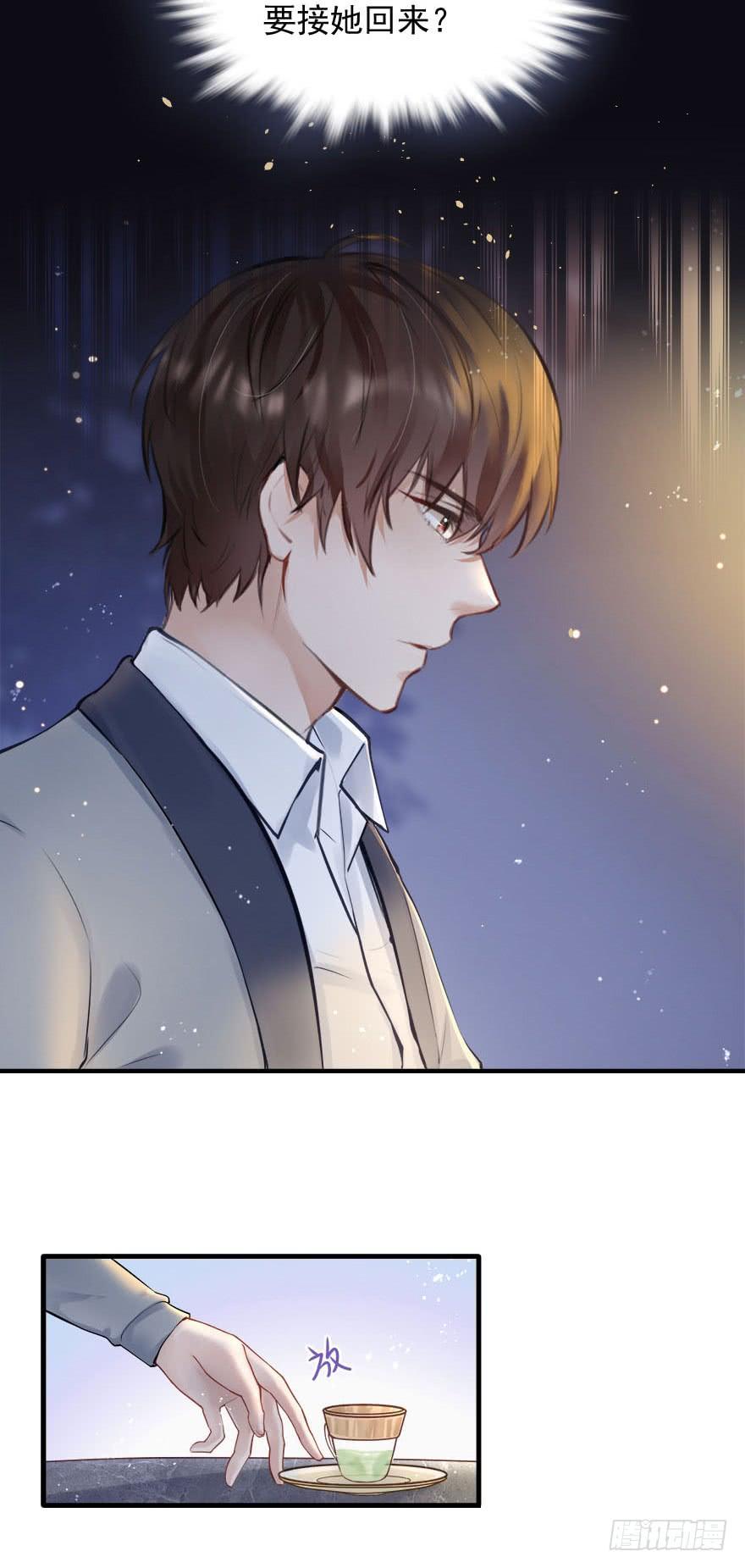 《Hello甜心：许少的小辣妹》抱上了大哥的腿～耶！ 第35页