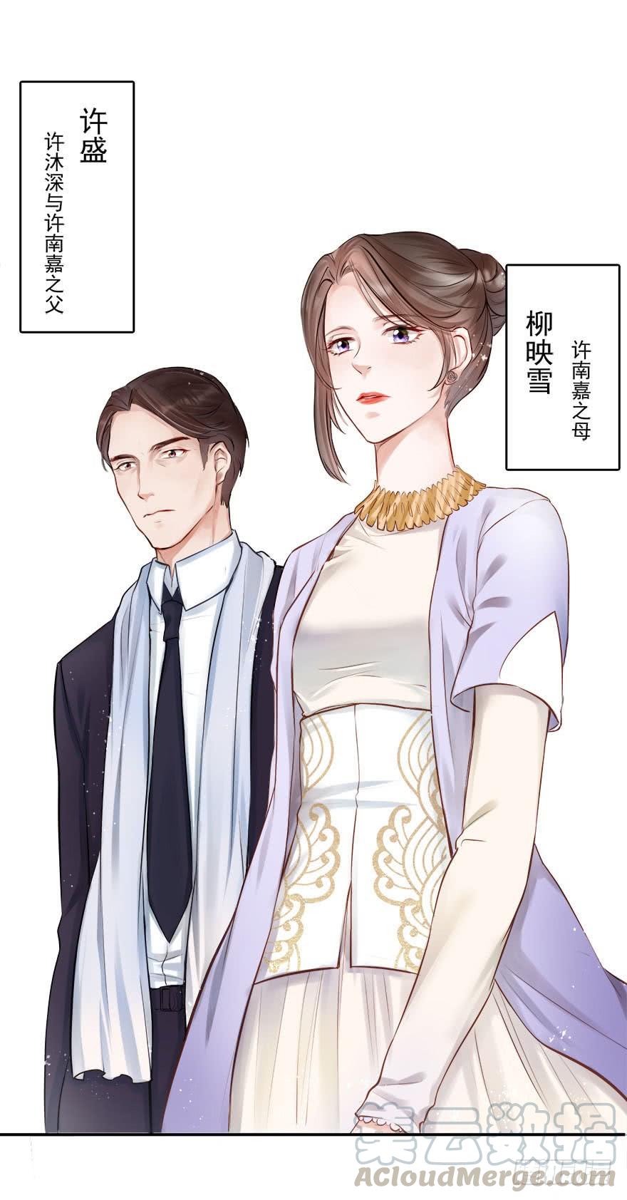 《Hello甜心：许少的小辣妹》抱上了大哥的腿～耶！ 第1页