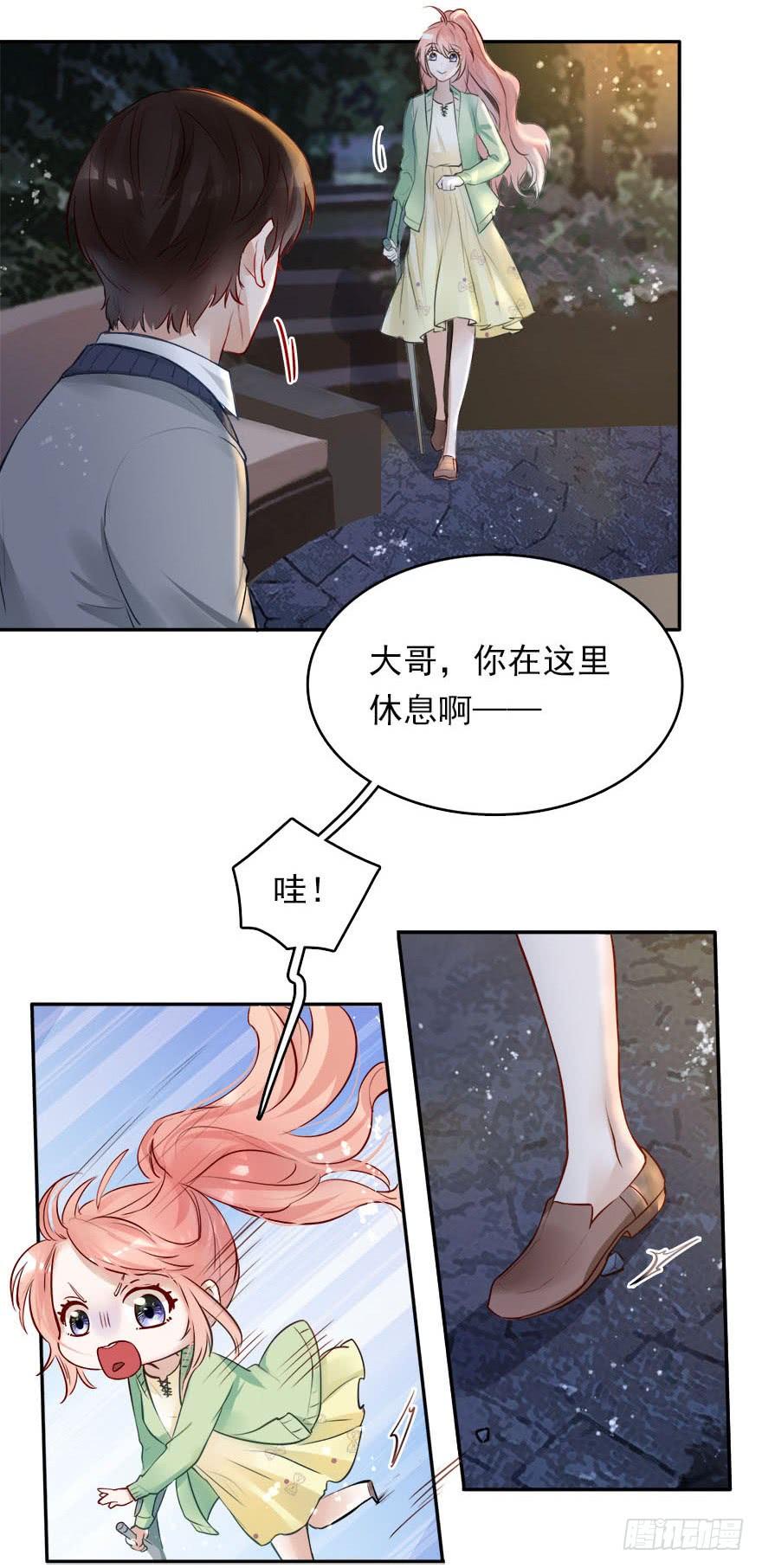 《Hello甜心：许少的小辣妹》抱上了大哥的腿～耶！ 第37页
