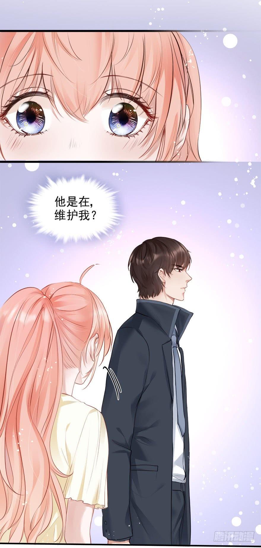 《Hello甜心：许少的小辣妹》抱上了大哥的腿～耶！ 第17页