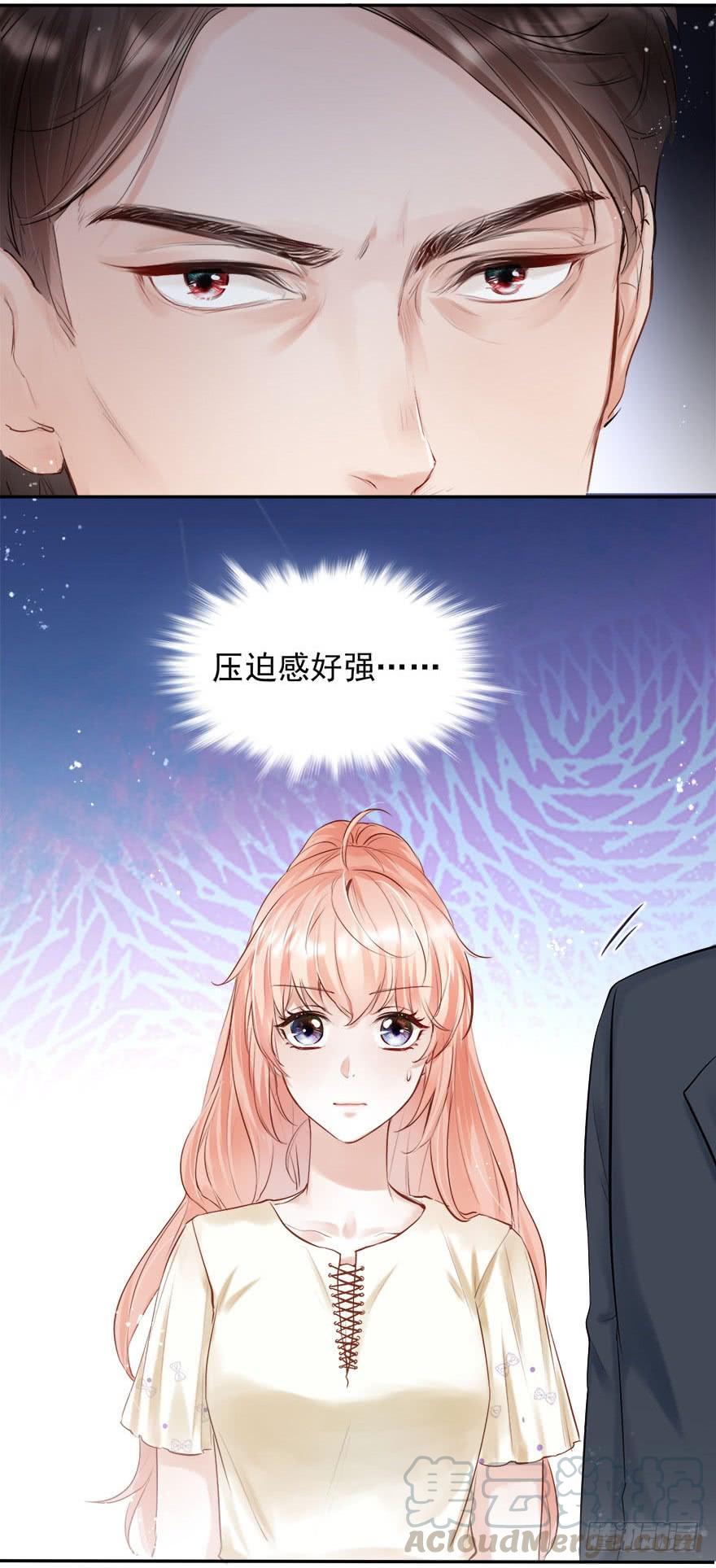 《Hello甜心：许少的小辣妹》抱上了大哥的腿～耶！ 第8页