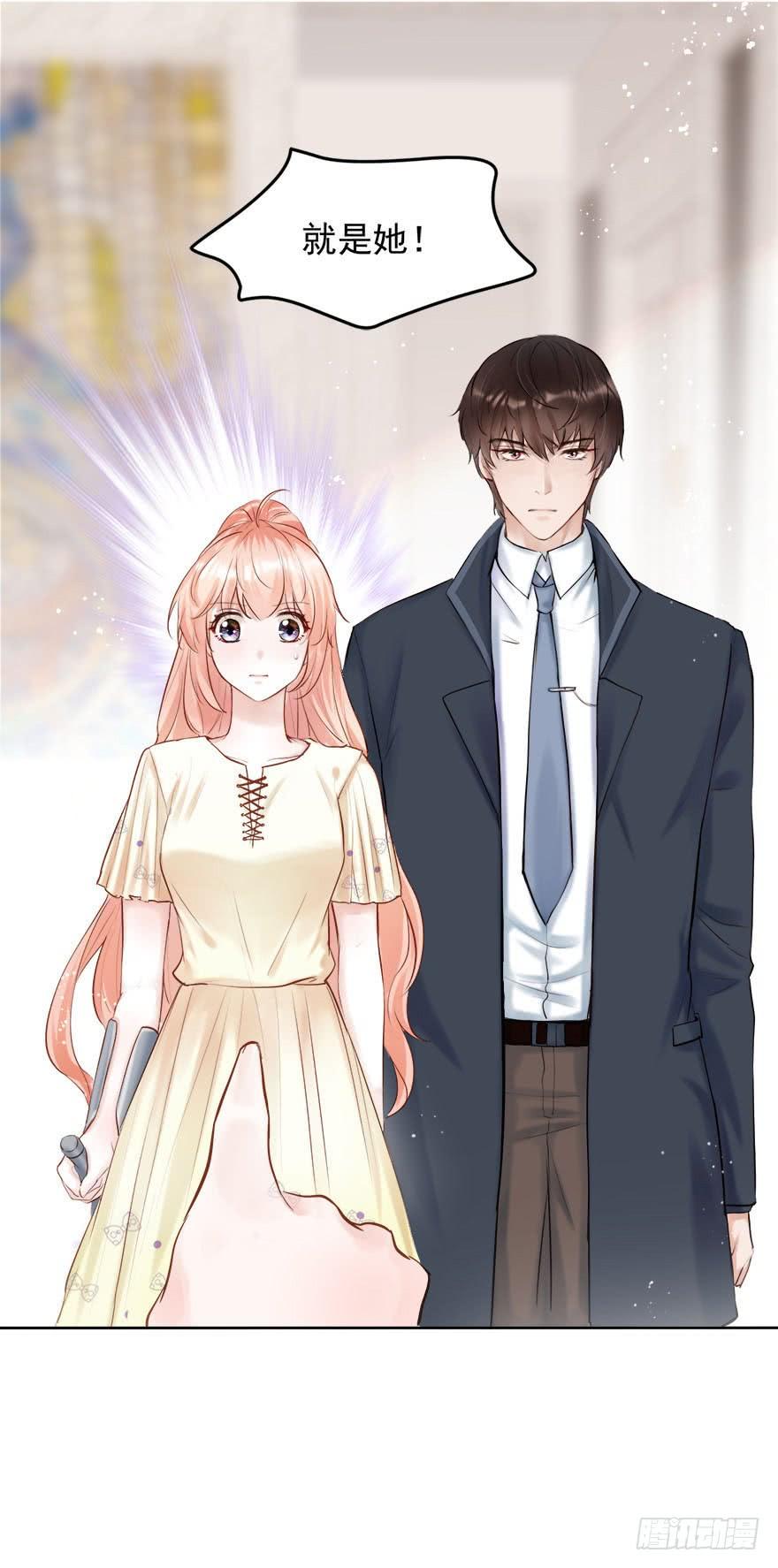 《Hello甜心：许少的小辣妹》抱上了大哥的腿～耶！ 第6页