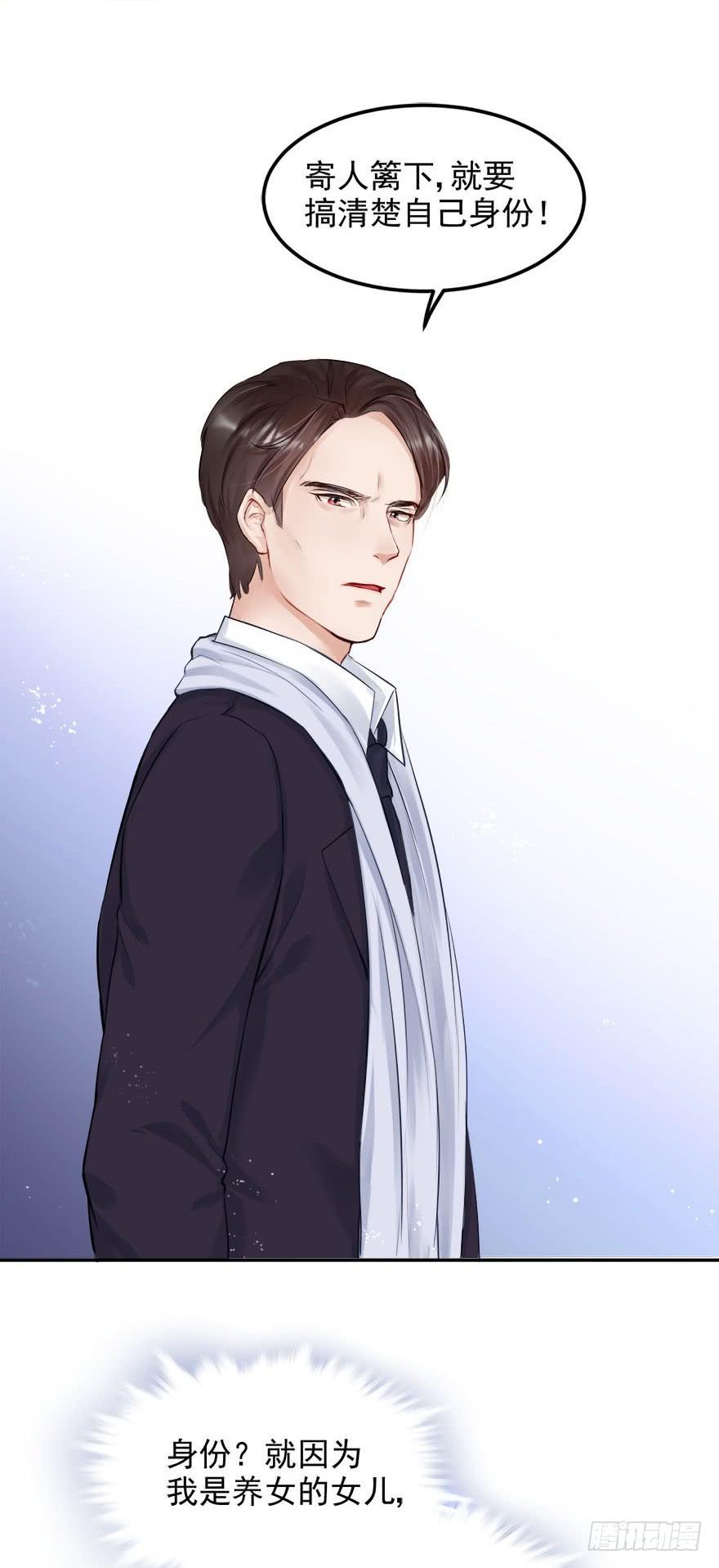 《Hello甜心：许少的小辣妹》抱上了大哥的腿～耶！ 第26页