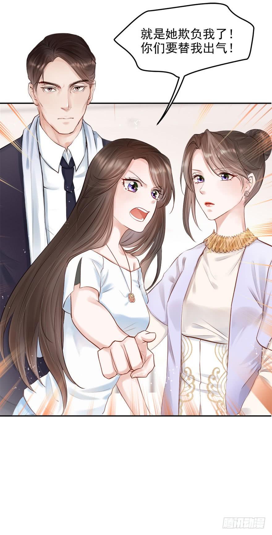 《Hello甜心：许少的小辣妹》抱上了大哥的腿～耶！ 第7页