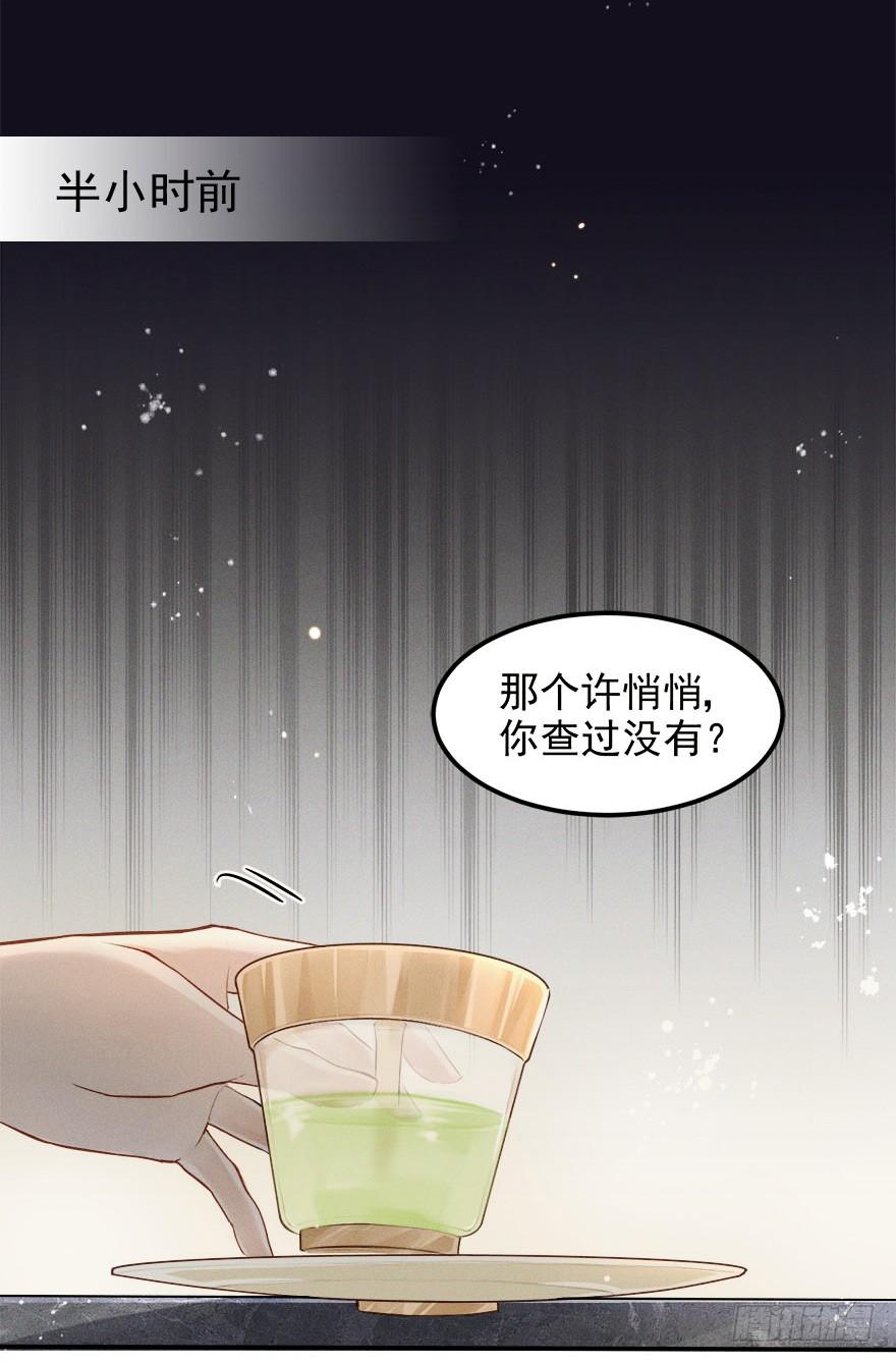 《Hello甜心：许少的小辣妹》抱上了大哥的腿～耶！ 第31页