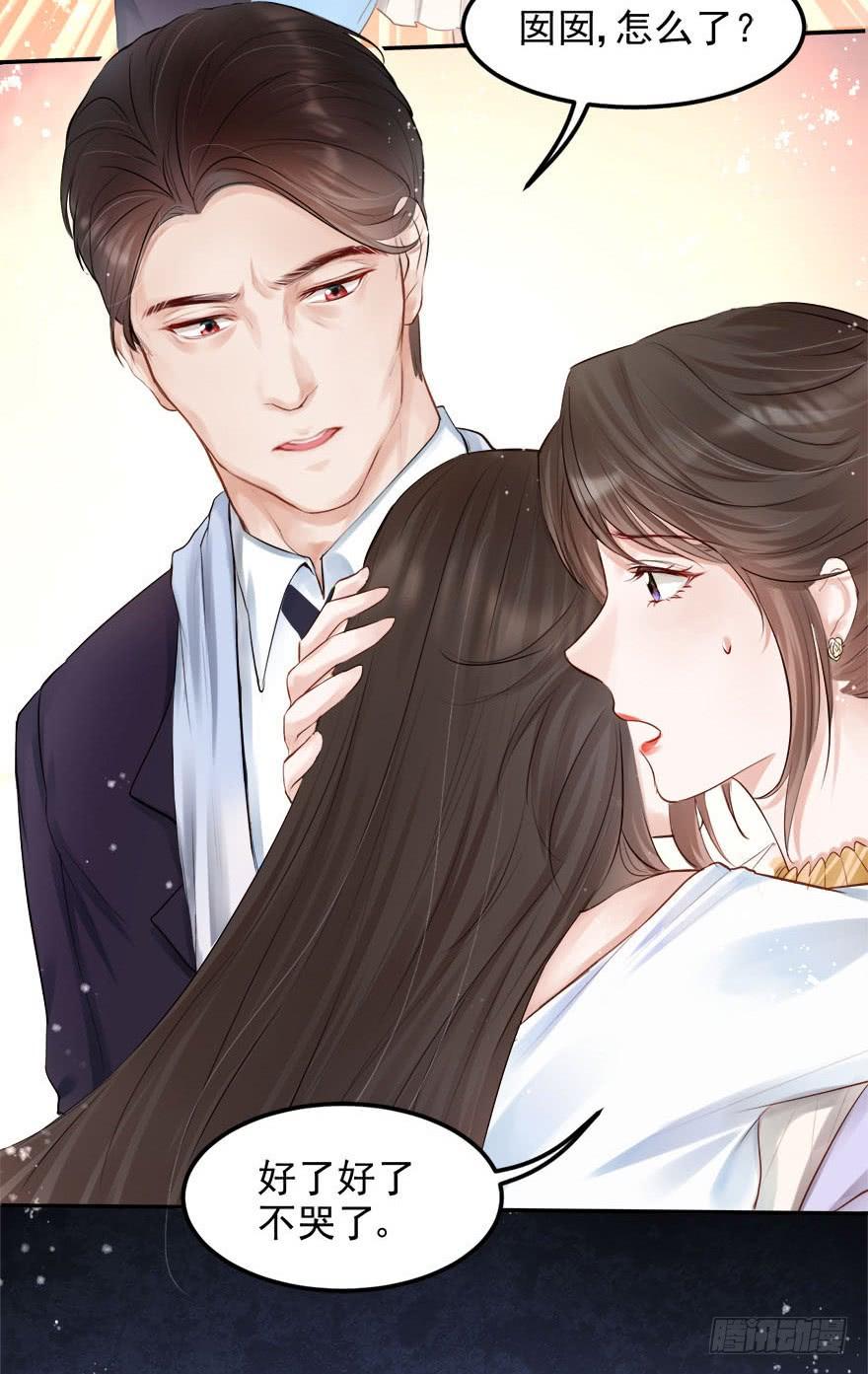 《Hello甜心：许少的小辣妹》抱上了大哥的腿～耶！ 第4页