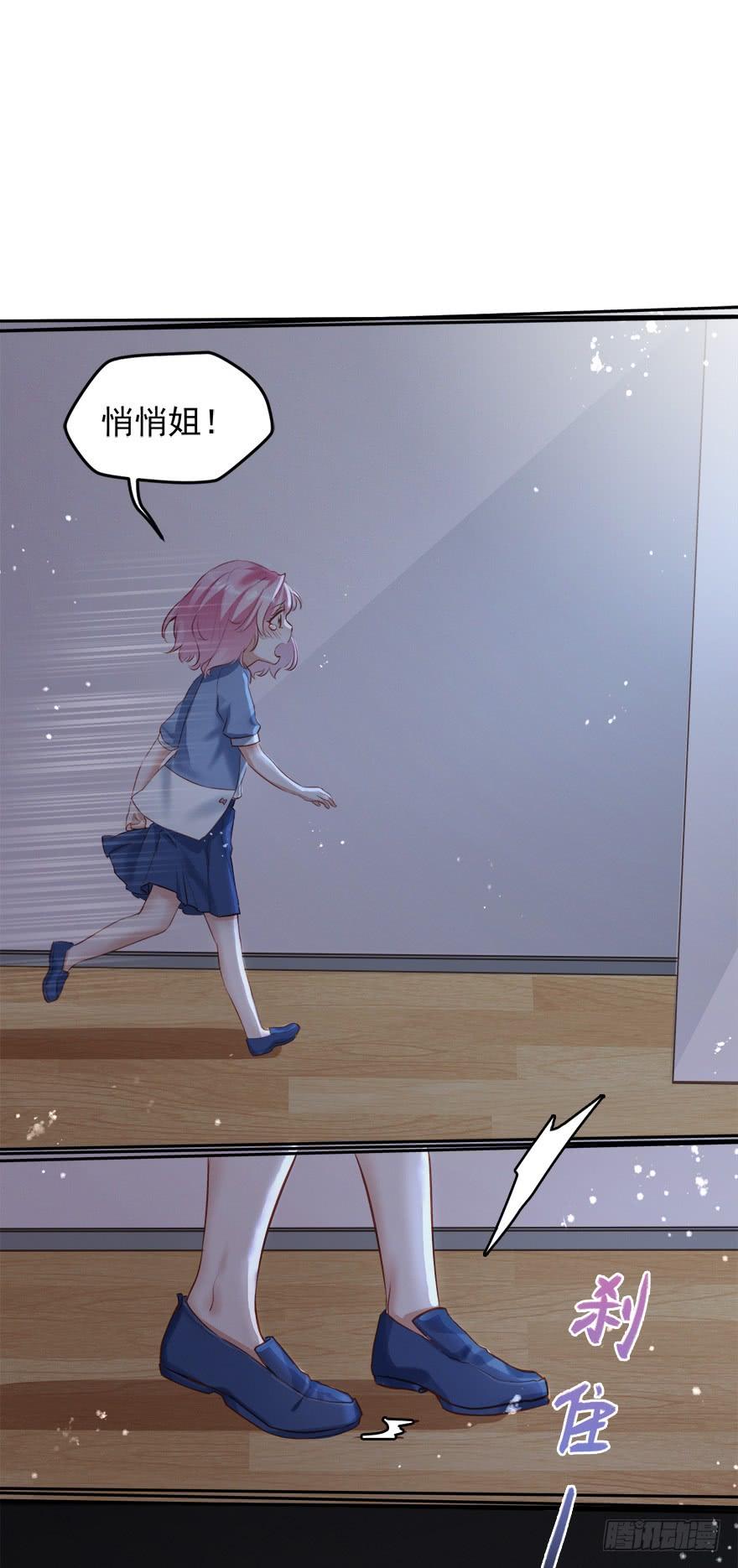 《Hello甜心：许少的小辣妹》解锁反派经典小技能 第14页