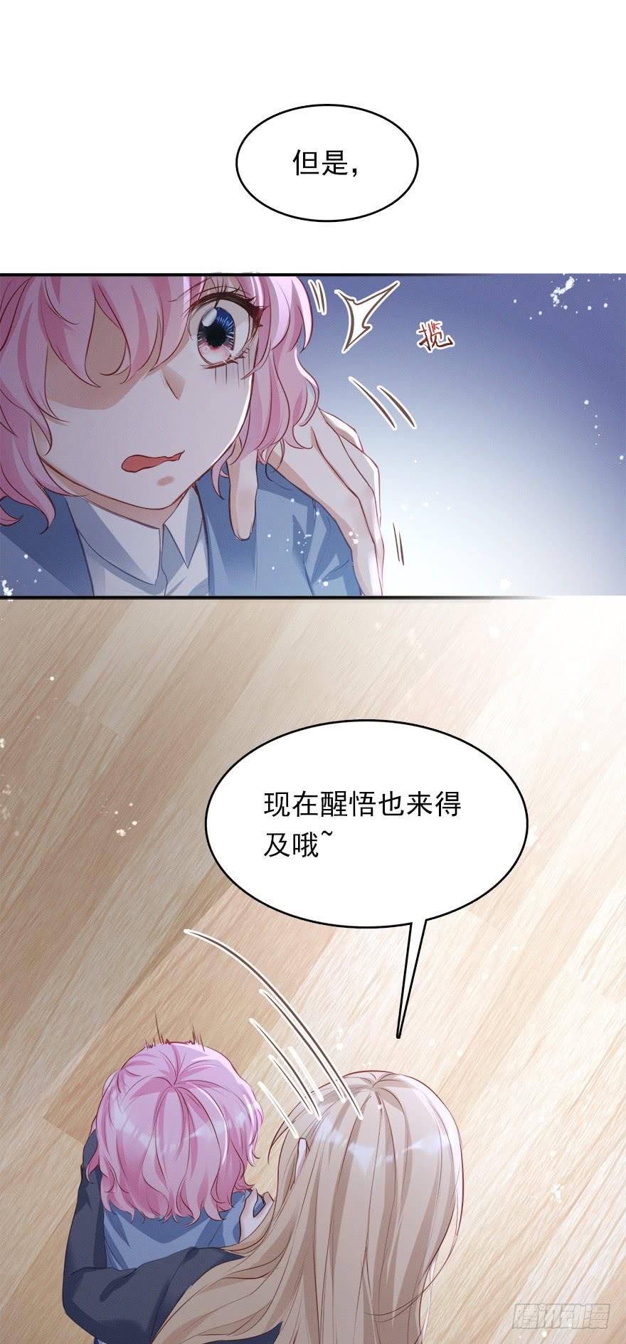 《Hello甜心：许少的小辣妹》解锁反派经典小技能 第39页