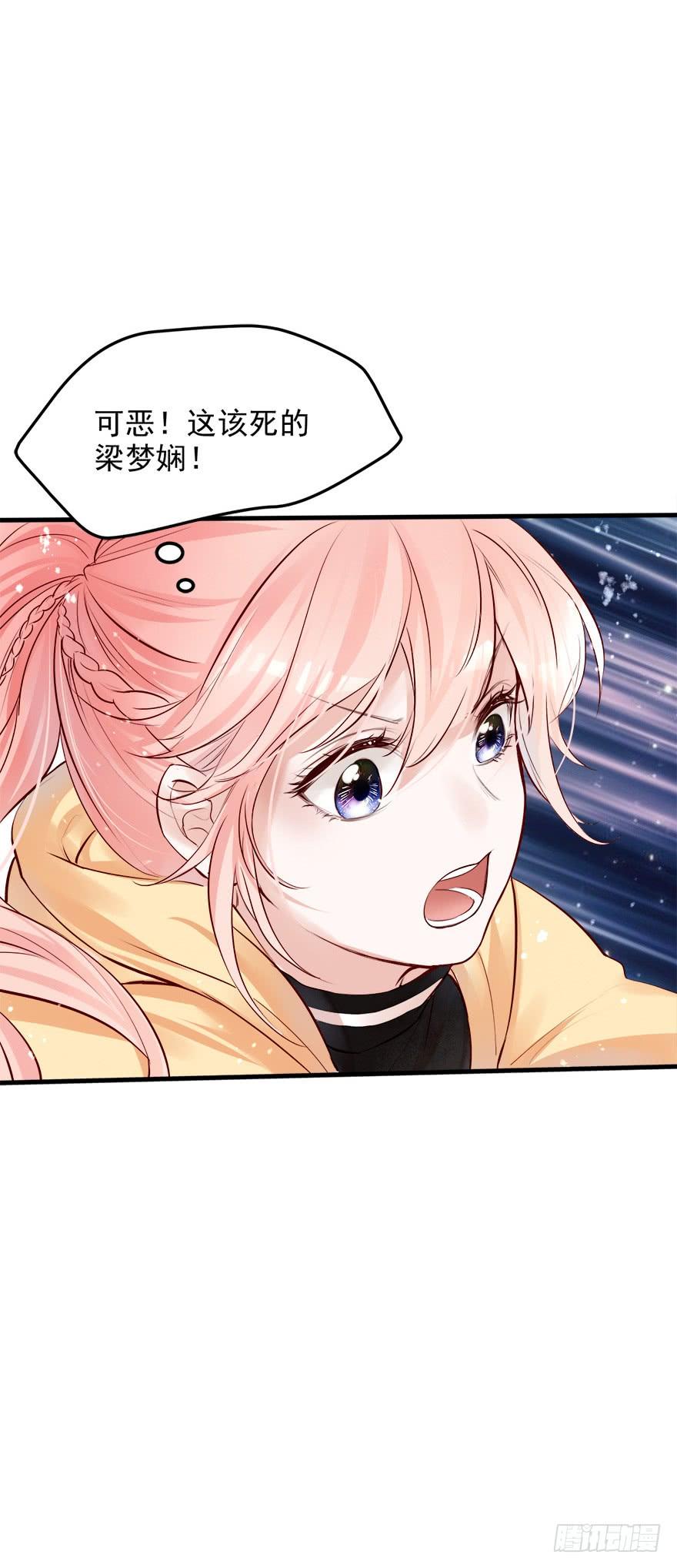 《Hello甜心：许少的小辣妹》解锁反派经典小技能 第5页