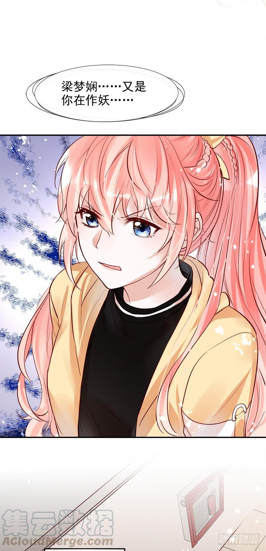 《Hello甜心：许少的小辣妹》解锁反派经典小技能 第8页