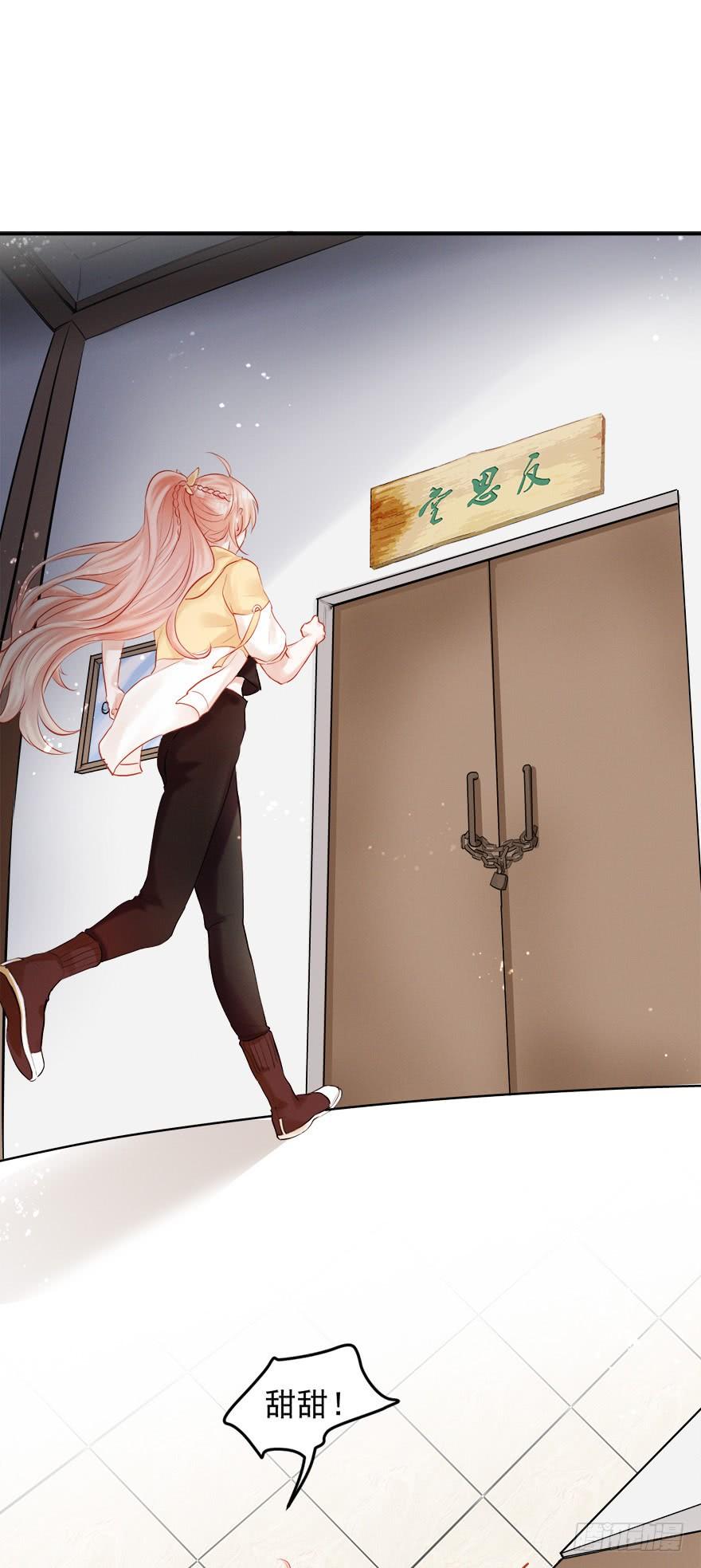 《Hello甜心：许少的小辣妹》解锁反派经典小技能 第10页