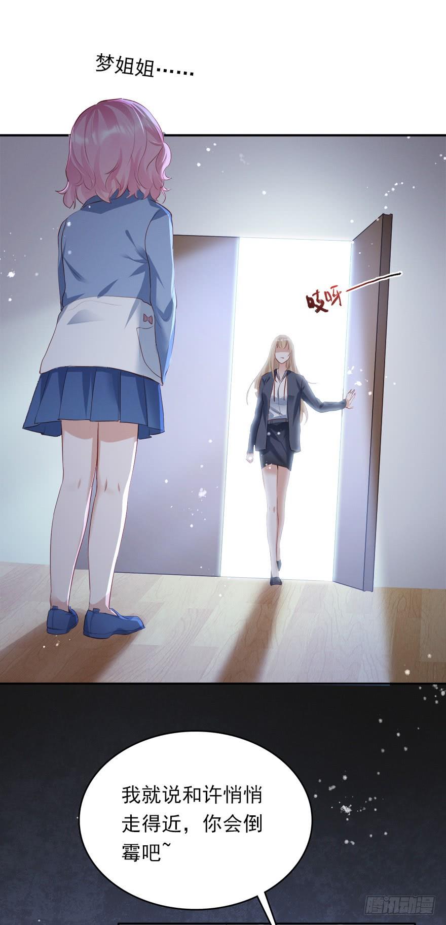 《Hello甜心：许少的小辣妹》解锁反派经典小技能 第37页