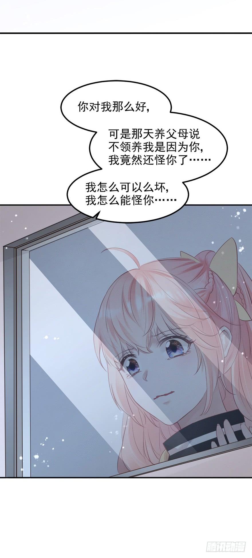 《Hello甜心：许少的小辣妹》解锁反派经典小技能 第16页