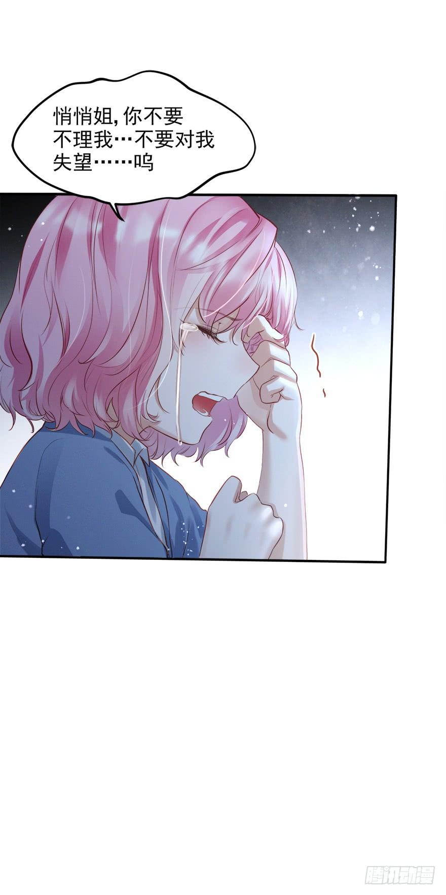 《Hello甜心：许少的小辣妹》解锁反派经典小技能 第17页
