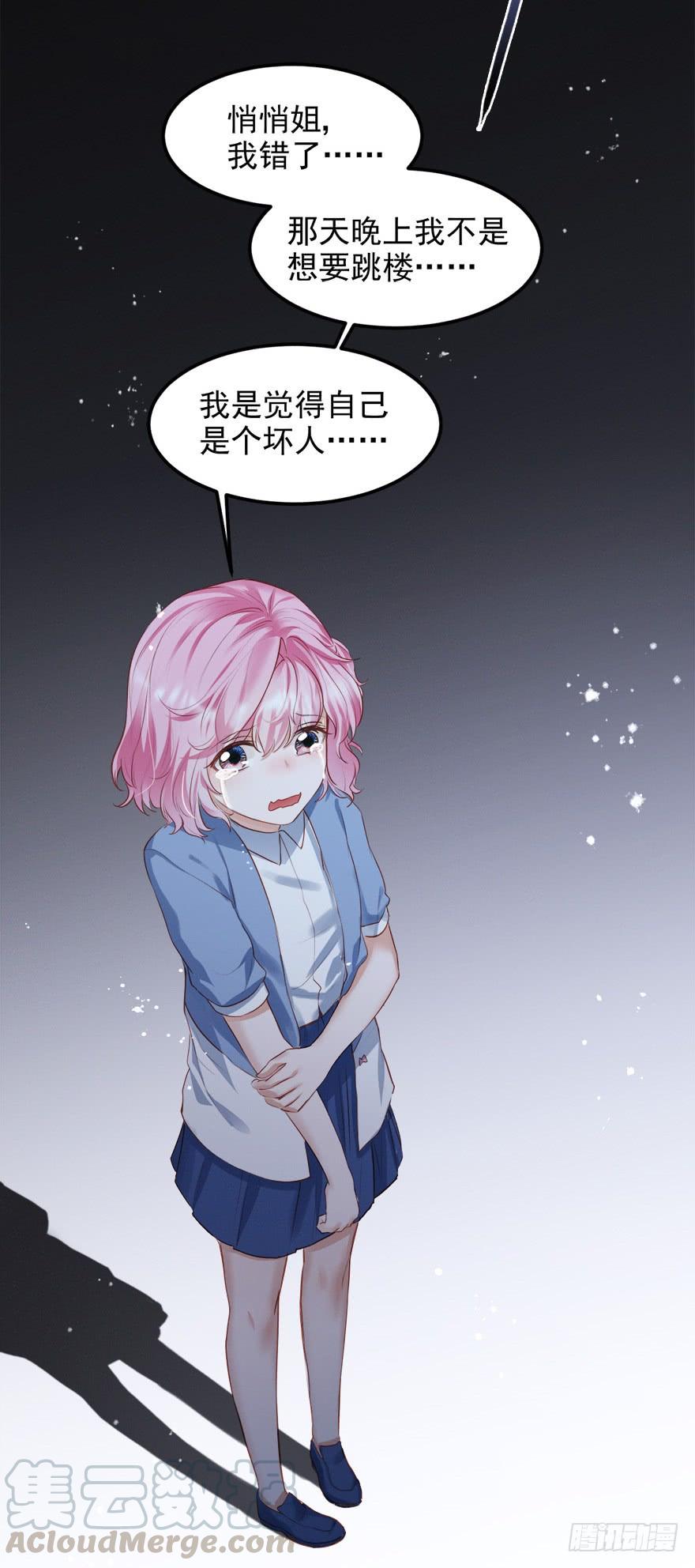 《Hello甜心：许少的小辣妹》解锁反派经典小技能 第15页