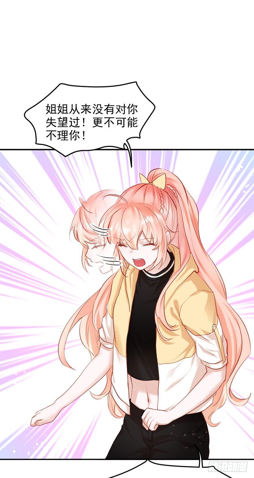 《Hello甜心：许少的小辣妹》解锁反派经典小技能 第18页