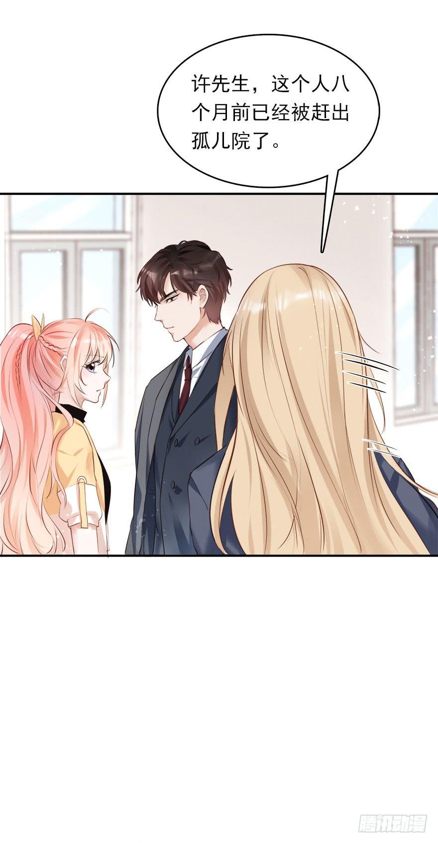 《Hello甜心：许少的小辣妹》打脸就是主角们狂欢 第32页