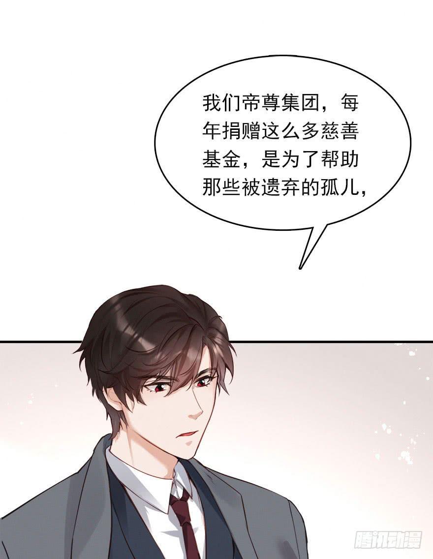 《Hello甜心：许少的小辣妹》打脸就是主角们狂欢 第48页
