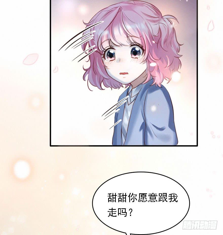 《Hello甜心：许少的小辣妹》打脸就是主角们狂欢 第19页