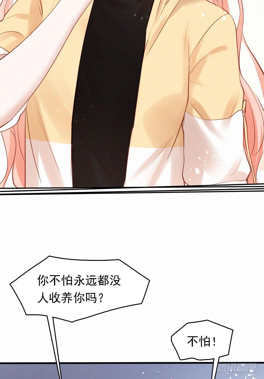 《Hello甜心：许少的小辣妹》打脸就是主角们狂欢 第11页