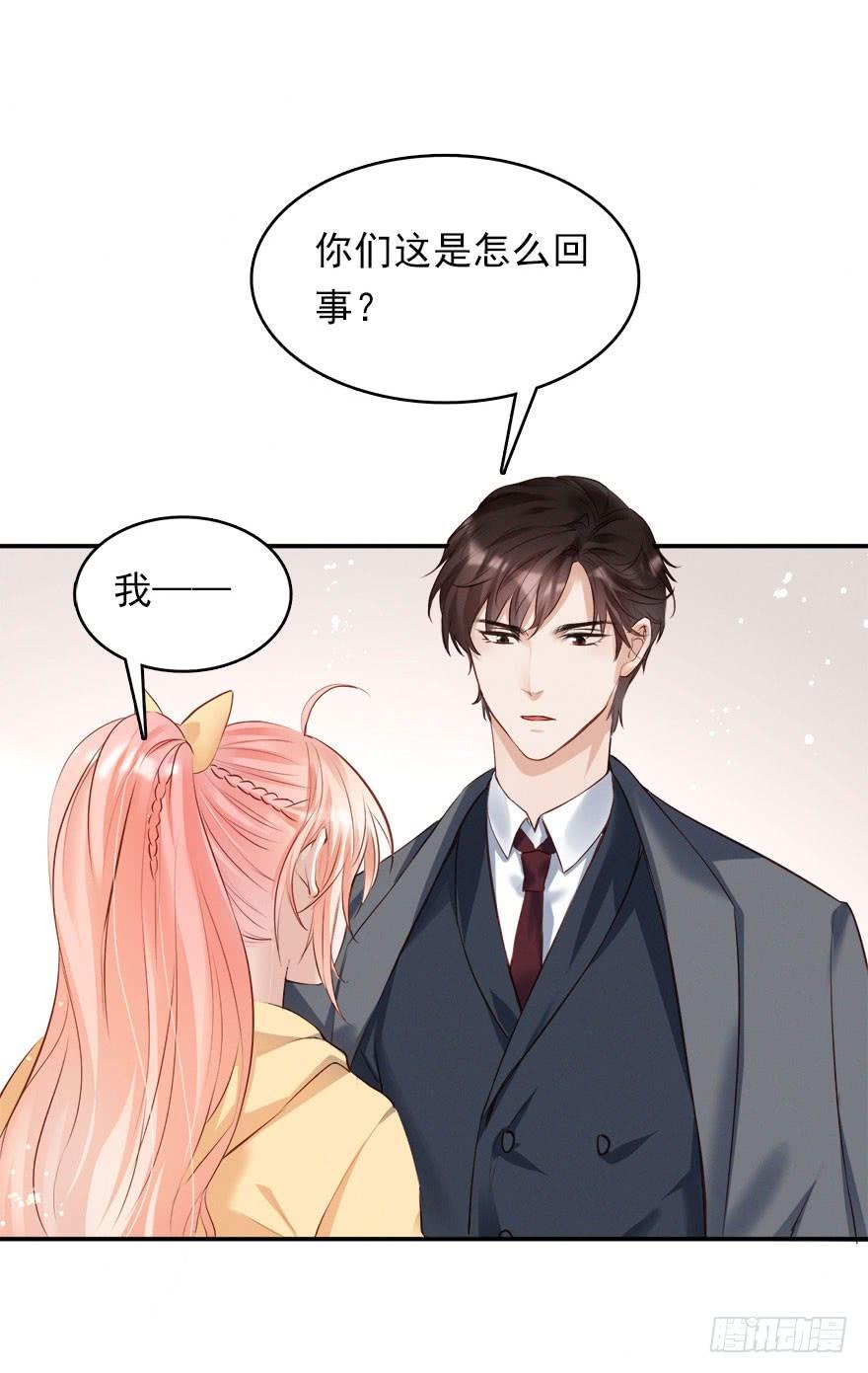《Hello甜心：许少的小辣妹》打脸就是主角们狂欢 第31页