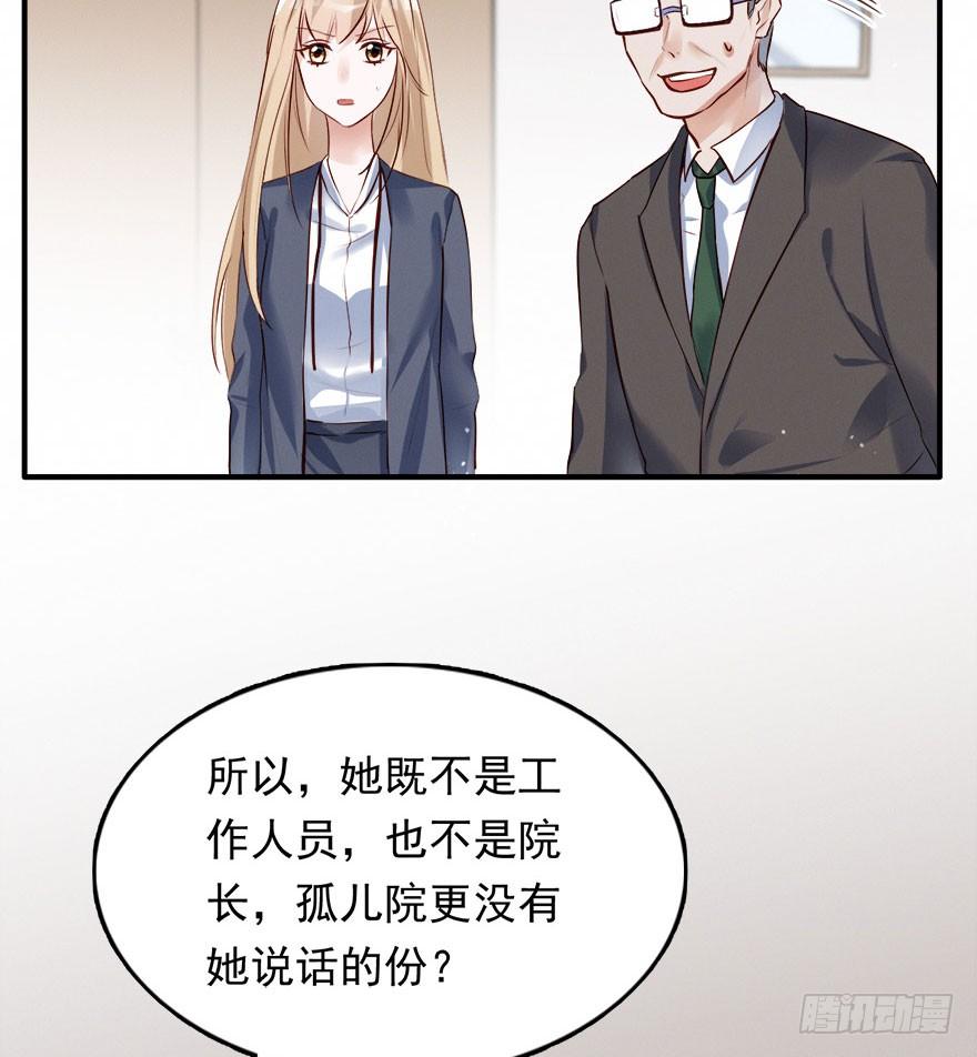 《Hello甜心：许少的小辣妹》打脸就是主角们狂欢 第44页