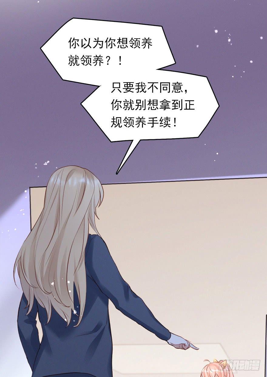 《Hello甜心：许少的小辣妹》打脸就是主角们狂欢 第24页