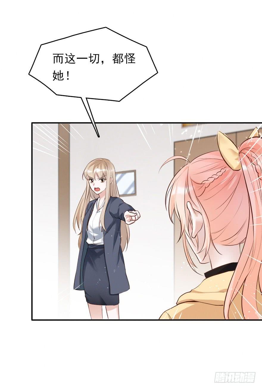《Hello甜心：许少的小辣妹》打脸就是主角们狂欢 第37页