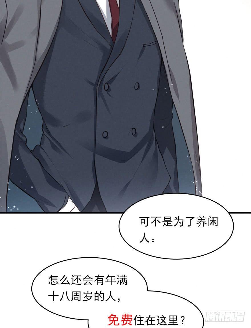 《Hello甜心：许少的小辣妹》打脸就是主角们狂欢 第49页