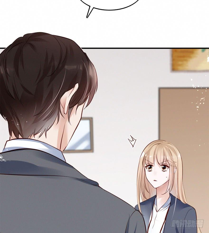 《Hello甜心：许少的小辣妹》打脸就是主角们狂欢 第42页